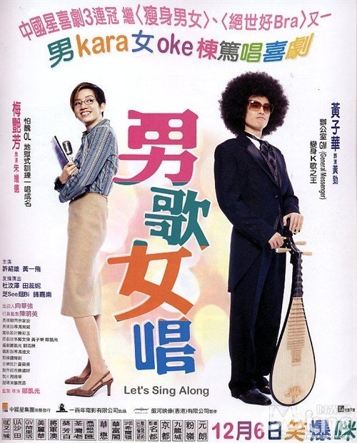 《<em>男歌女唱</em>》01香港喜剧大片DVD国粤语中字
